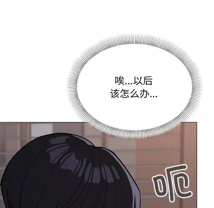 漫画《缺德邻居难相处》第11话第73张图