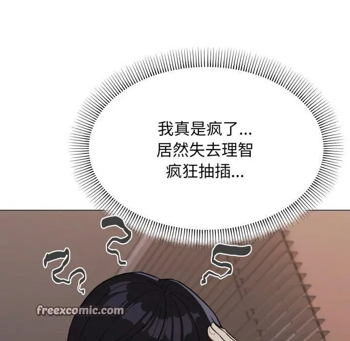 漫画《缺德邻居难相处》第11话第75张图