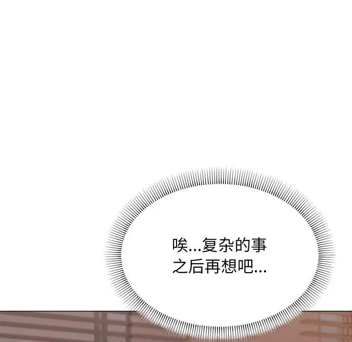 漫画《缺德邻居难相处》第11话第78张图