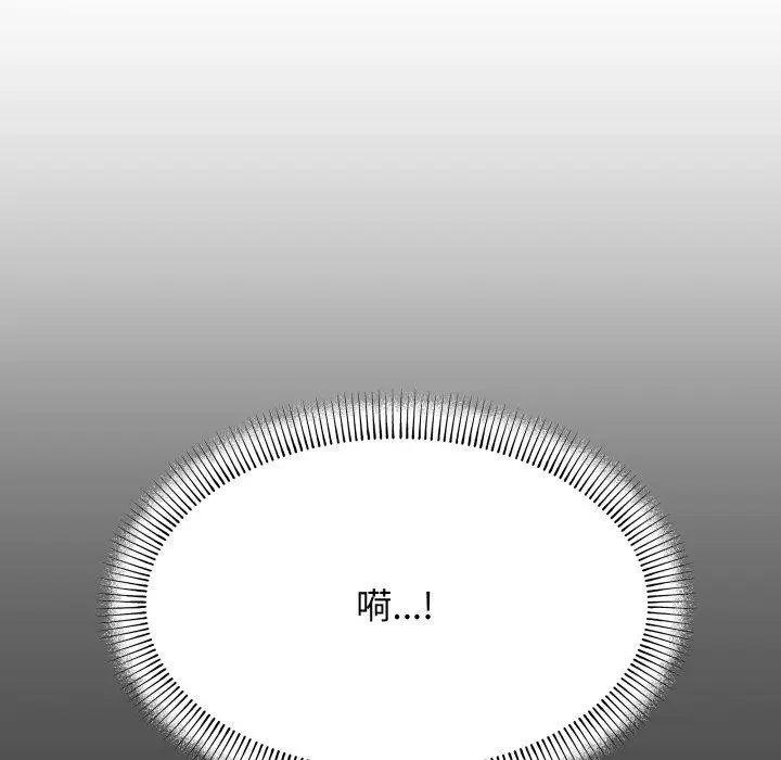 漫画《缺德邻居难相处》第11话第81张图