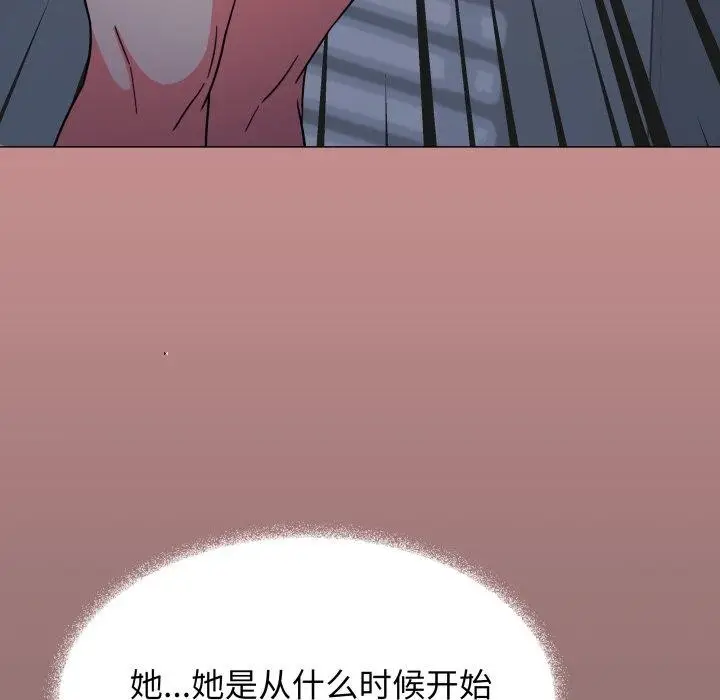 漫画《缺德邻居难相处》第11话第86张图