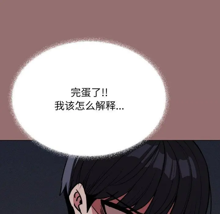 漫画《缺德邻居难相处》第11话第89张图