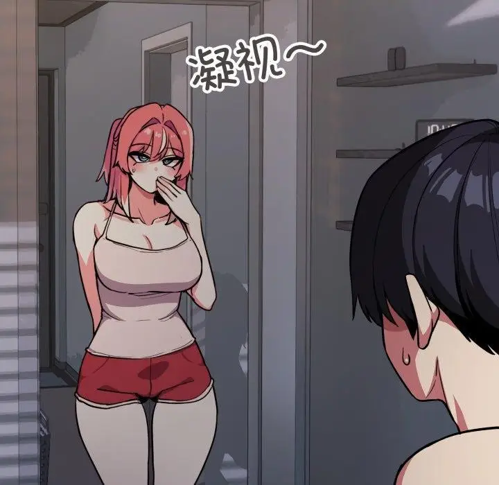 漫画《缺德邻居难相处》第11话第95张图