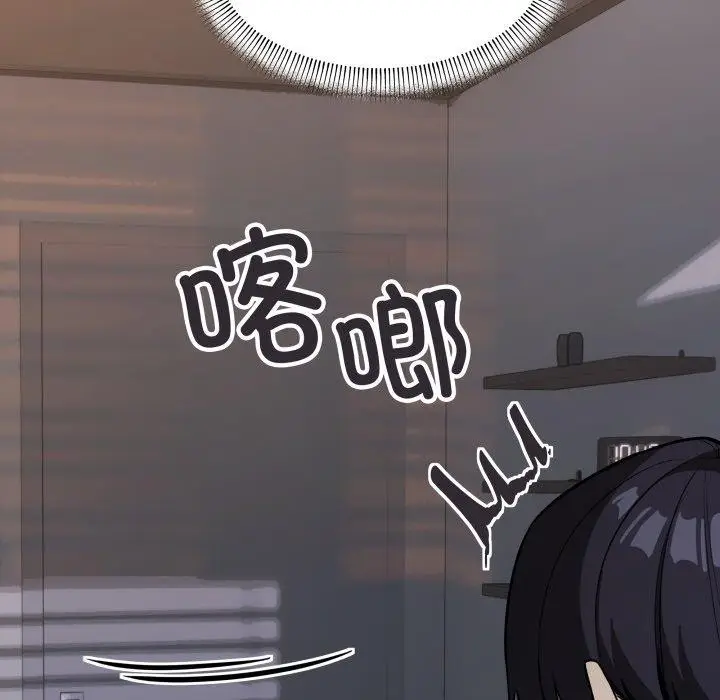 漫画《缺德邻居难相处》第11话第97张图
