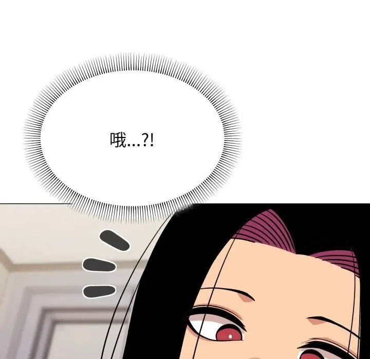 漫画《缺德邻居难相处》第12话第102张图