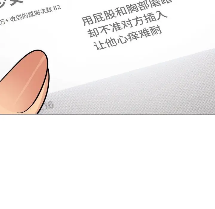 漫画《缺德邻居难相处》第12话第107张图