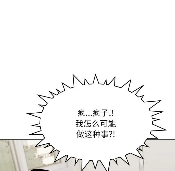 漫画《缺德邻居难相处》第12话第108张图