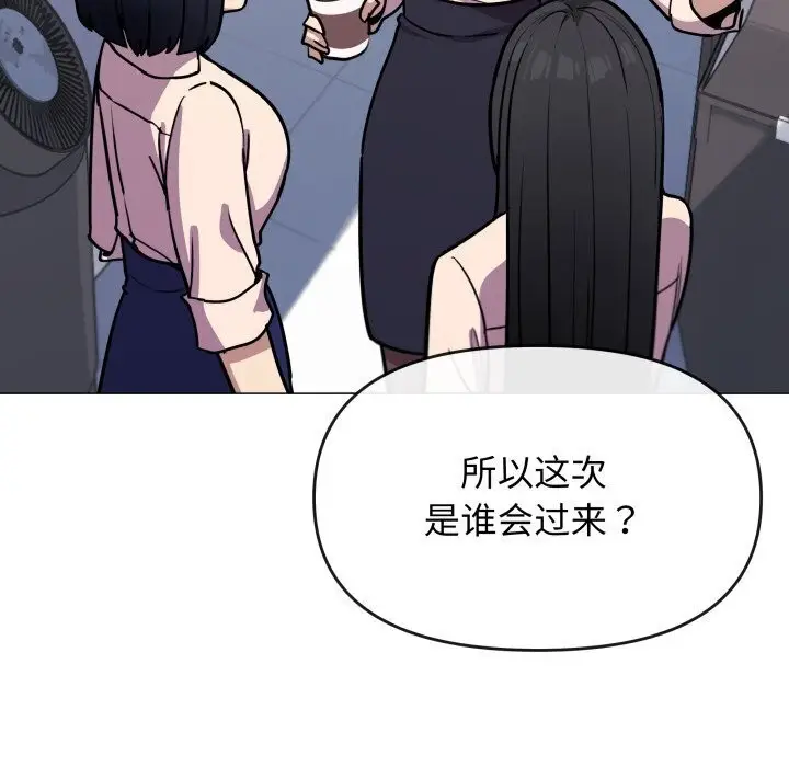 漫画《缺德邻居难相处》第12话第11张图