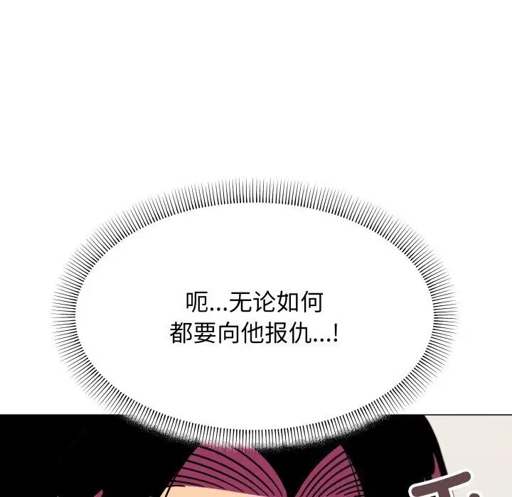 漫画《缺德邻居难相处》第12话第111张图