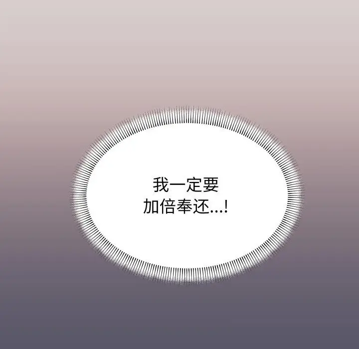 漫画《缺德邻居难相处》第12话第114张图