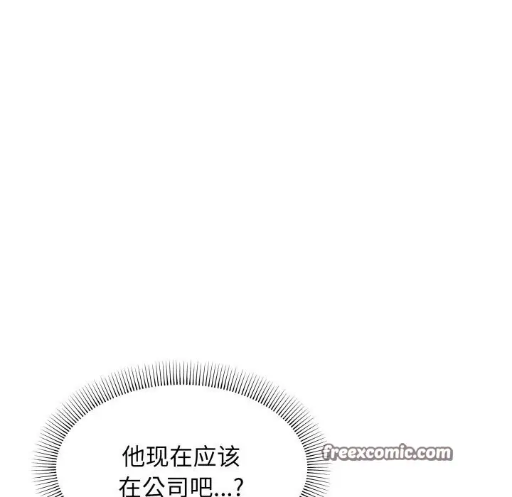 漫画《缺德邻居难相处》第12话第120张图