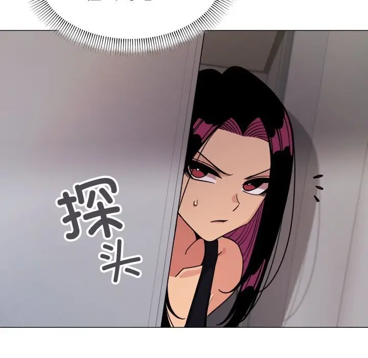 漫画《缺德邻居难相处》第12话第121张图