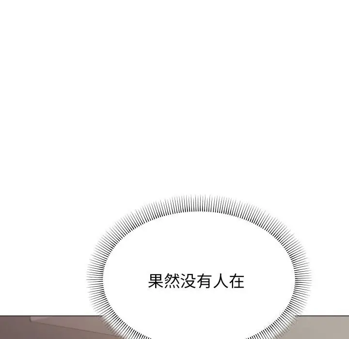 漫画《缺德邻居难相处》第12话第122张图