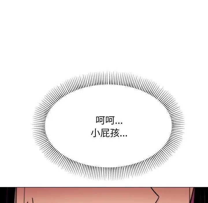 漫画《缺德邻居难相处》第12话第125张图