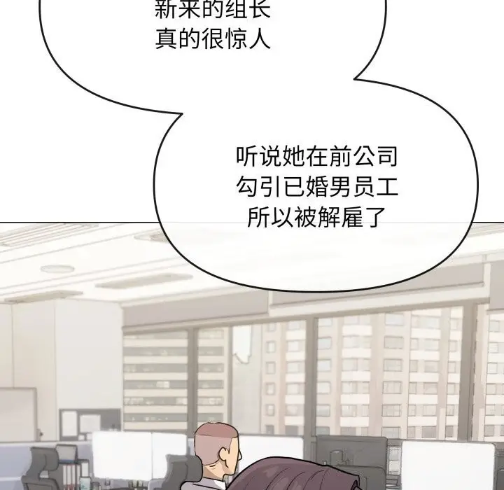 漫画《缺德邻居难相处》第12话第13张图