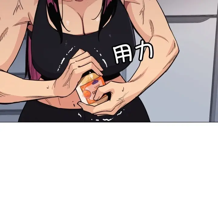 漫画《缺德邻居难相处》第12话第139张图