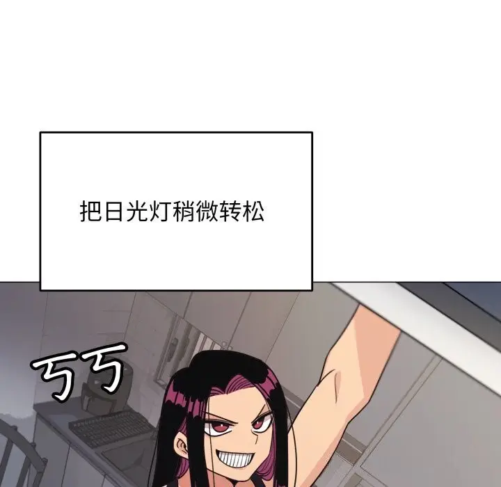漫画《缺德邻居难相处》第12话第140张图