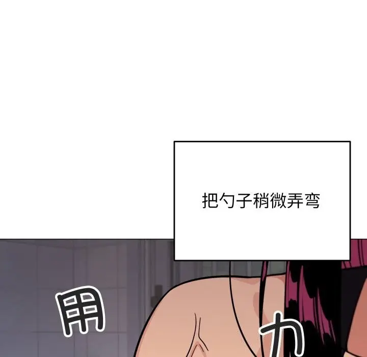 漫画《缺德邻居难相处》第12话第142张图
