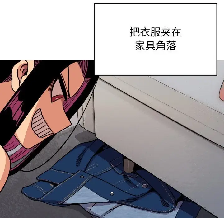 漫画《缺德邻居难相处》第12话第146张图