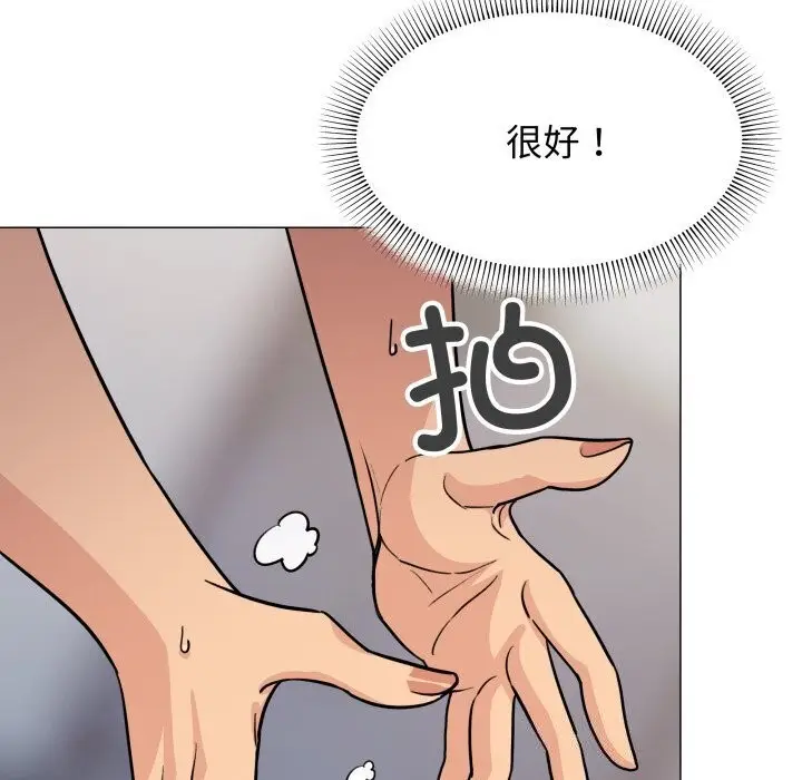 漫画《缺德邻居难相处》第12话第148张图