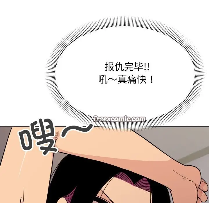 漫画《缺德邻居难相处》第12话第150张图
