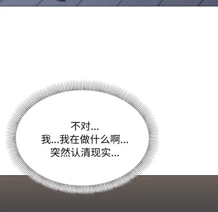 漫画《缺德邻居难相处》第12话第155张图