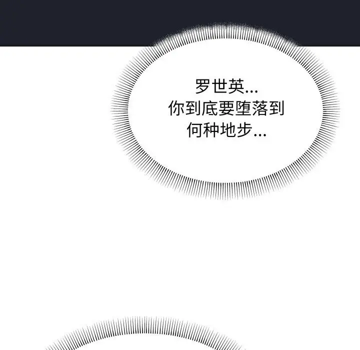 漫画《缺德邻居难相处》第12话第157张图