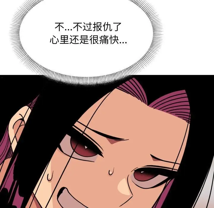 漫画《缺德邻居难相处》第12话第158张图