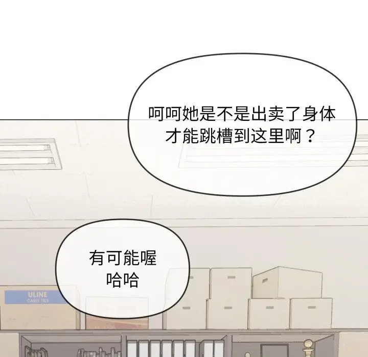 漫画《缺德邻居难相处》第12话第16张图