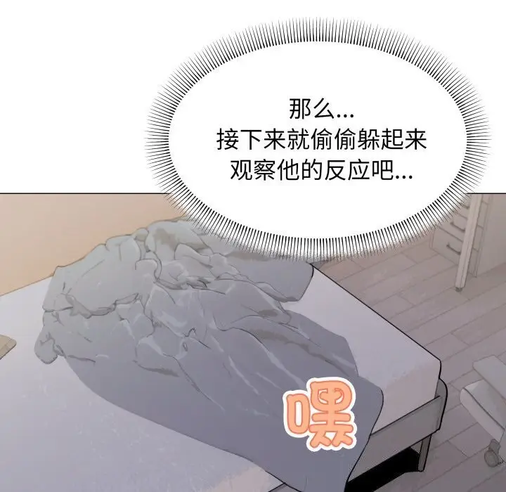 漫画《缺德邻居难相处》第12话第160张图