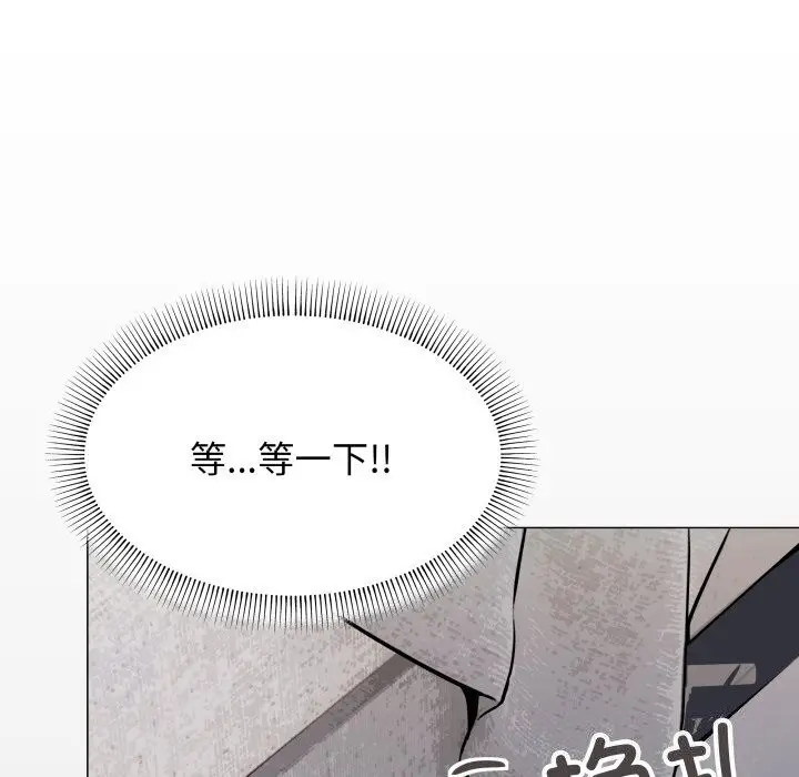 漫画《缺德邻居难相处》第12话第162张图