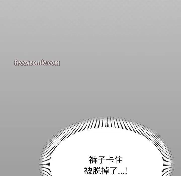 漫画《缺德邻居难相处》第12话第165张图