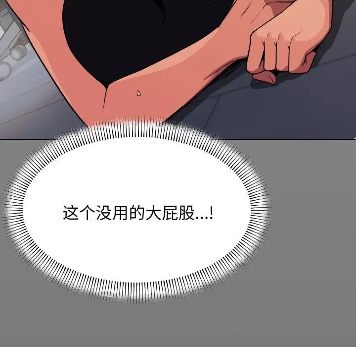 漫画《缺德邻居难相处》第12话第167张图