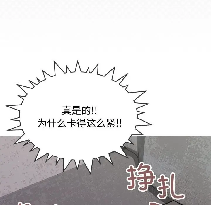 漫画《缺德邻居难相处》第12话第171张图