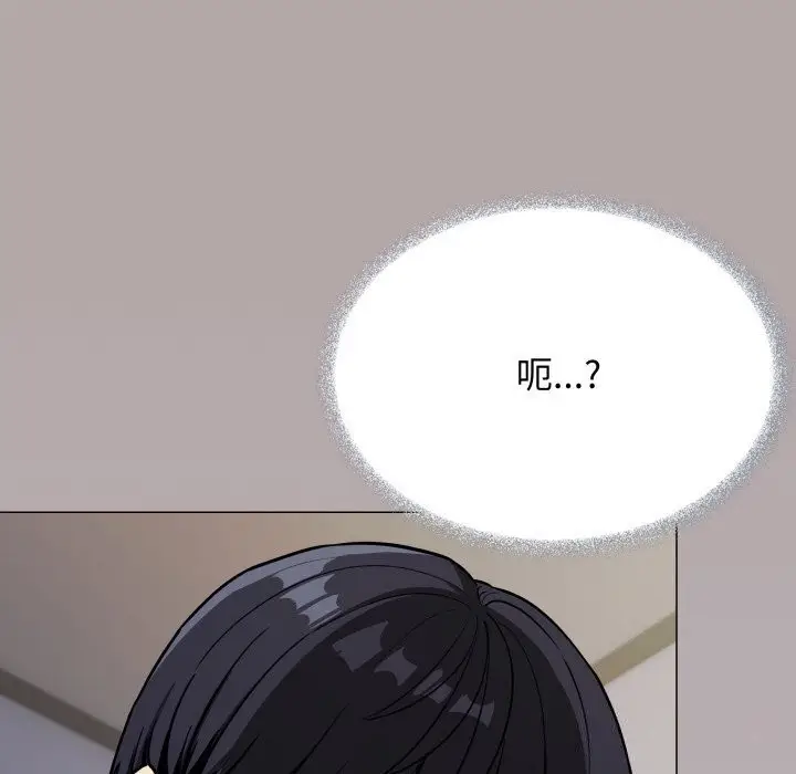 漫画《缺德邻居难相处》第12话第177张图