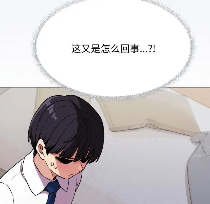 漫画《缺德邻居难相处》第12话第182张图