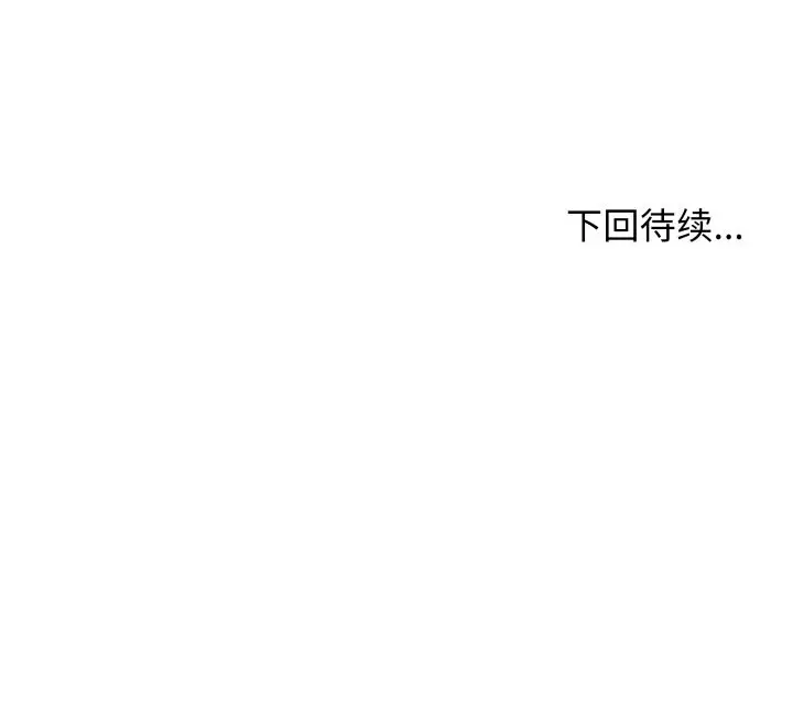 漫画《缺德邻居难相处》第12话第185张图
