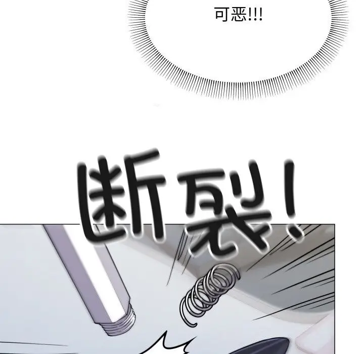 漫画《缺德邻居难相处》第12话第19张图