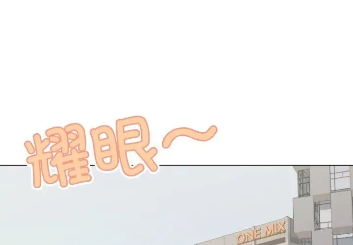 漫画《缺德邻居难相处》第12话第2张图