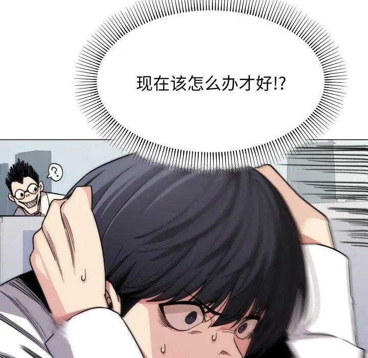 漫画《缺德邻居难相处》第12话第21张图