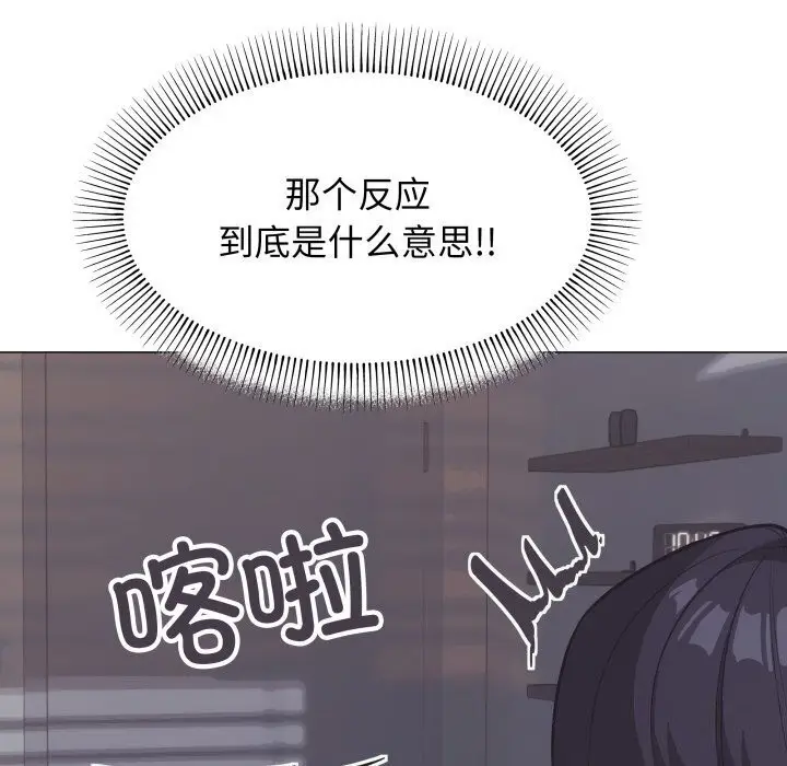 漫画《缺德邻居难相处》第12话第24张图