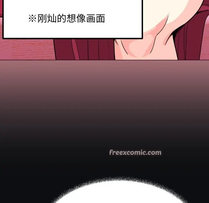 漫画《缺德邻居难相处》第12话第30张图