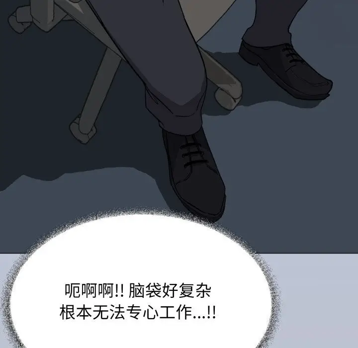 漫画《缺德邻居难相处》第12话第34张图