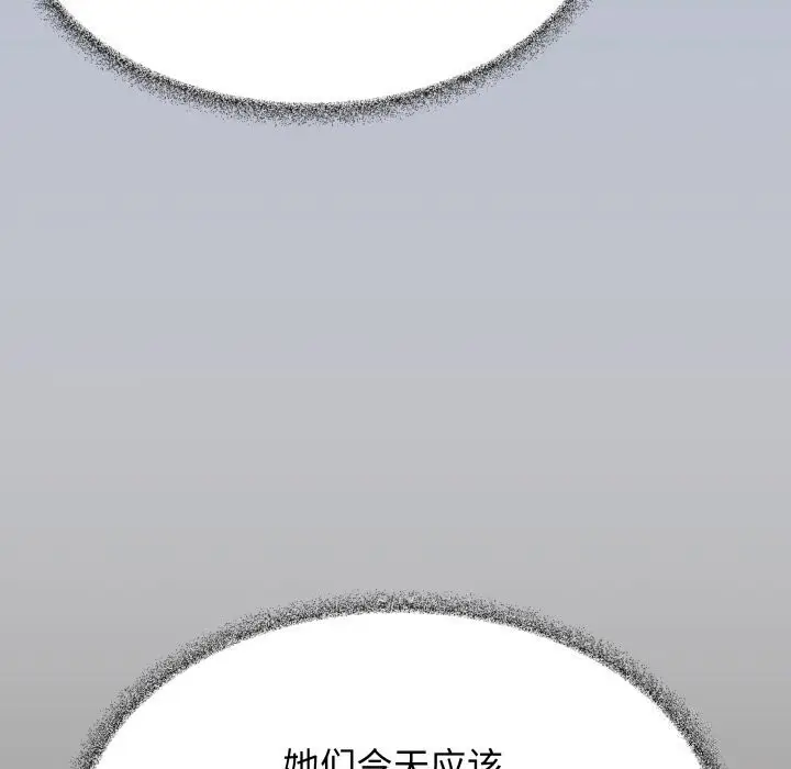 漫画《缺德邻居难相处》第12话第35张图