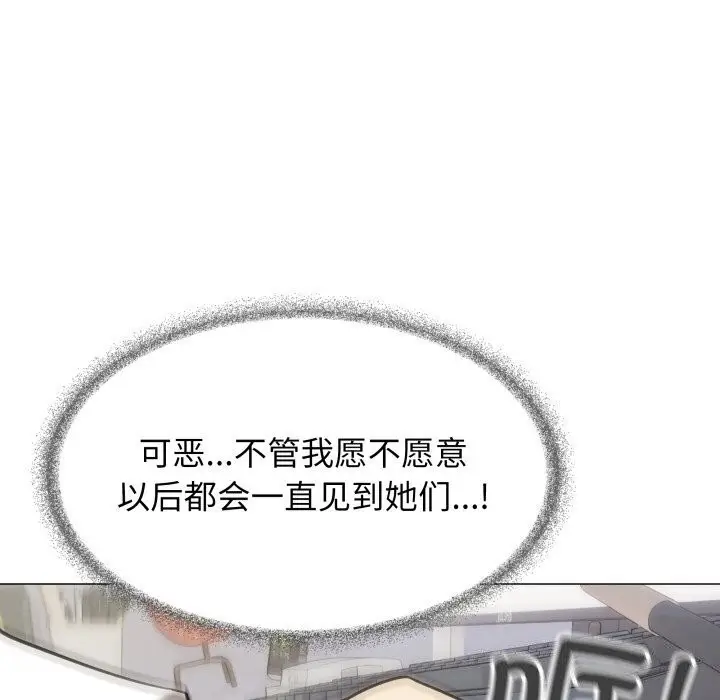 漫画《缺德邻居难相处》第12话第39张图