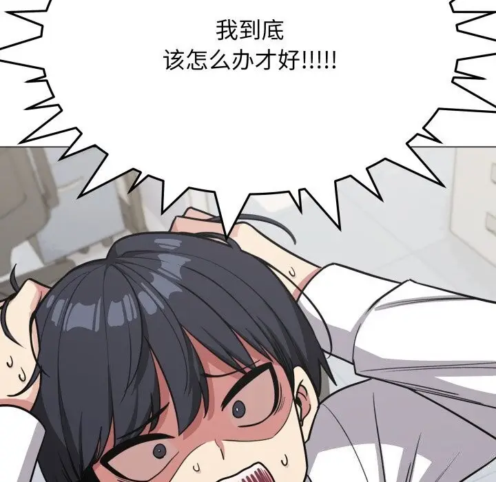 漫画《缺德邻居难相处》第12话第42张图