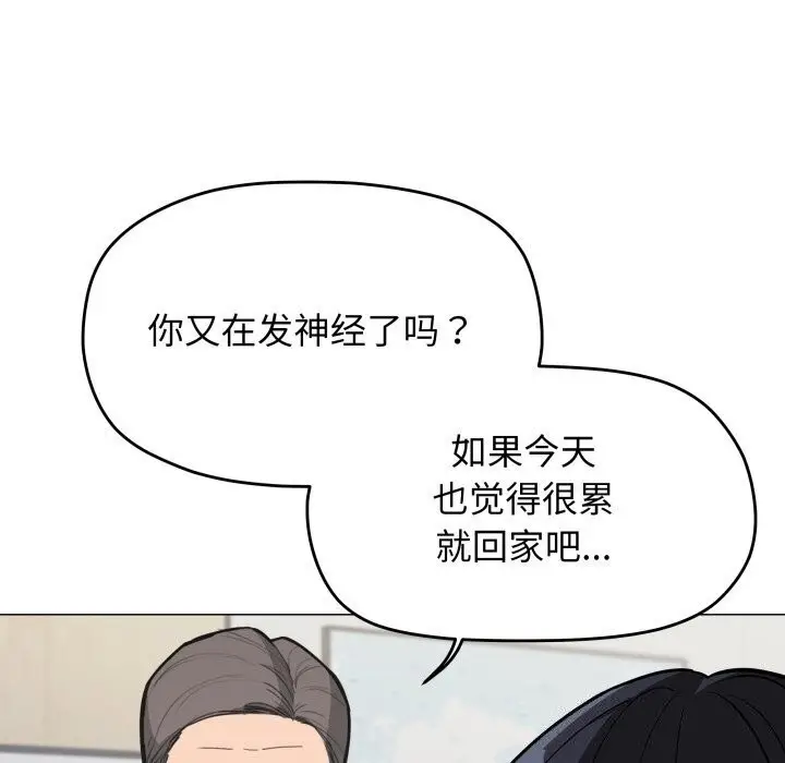 漫画《缺德邻居难相处》第12话第50张图