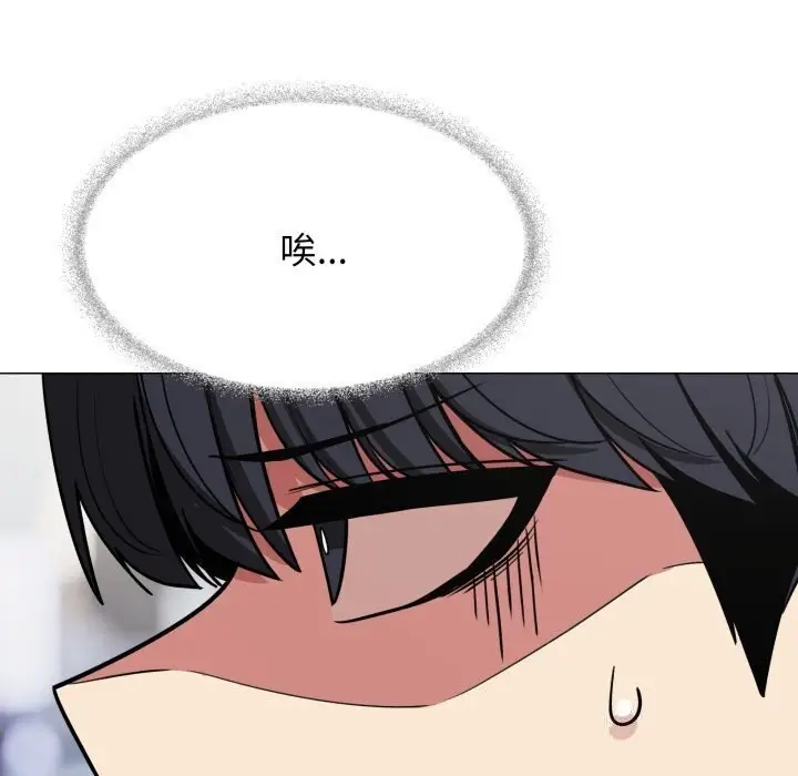 漫画《缺德邻居难相处》第12话第53张图