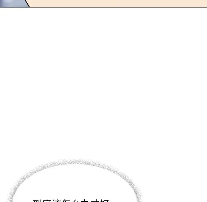 漫画《缺德邻居难相处》第12话第54张图