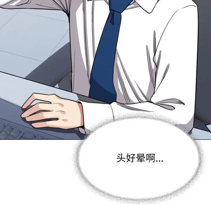 漫画《缺德邻居难相处》第12话第56张图